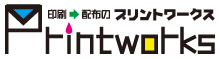 株式会社プリントワークス